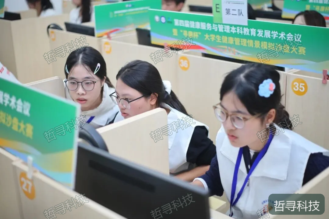 第四届寻康杯情景模拟沙盘比赛现场，图片来自原文。