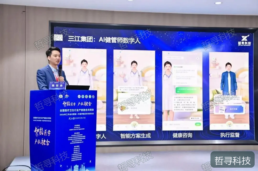 报告中的AI教学案例展示,图片来自同篇原文。