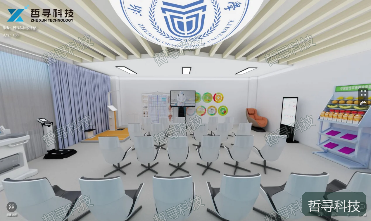 哲寻健康管理实训中心建设方案 · 检测与健康管理教学空间