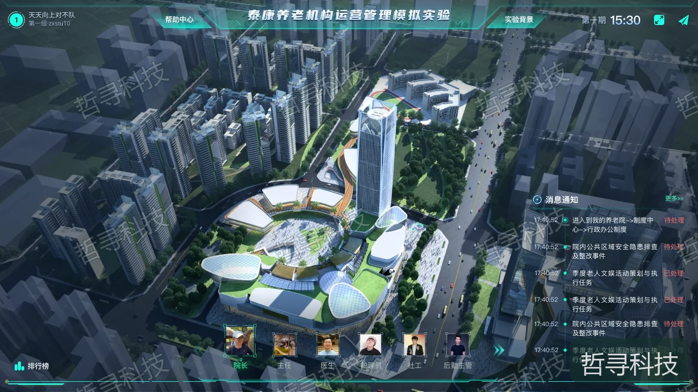 哲寻官网现有养老机构运营仿真场景截图;下文排班算例为编辑设计,不代表界面已经实现相同规则或功能。