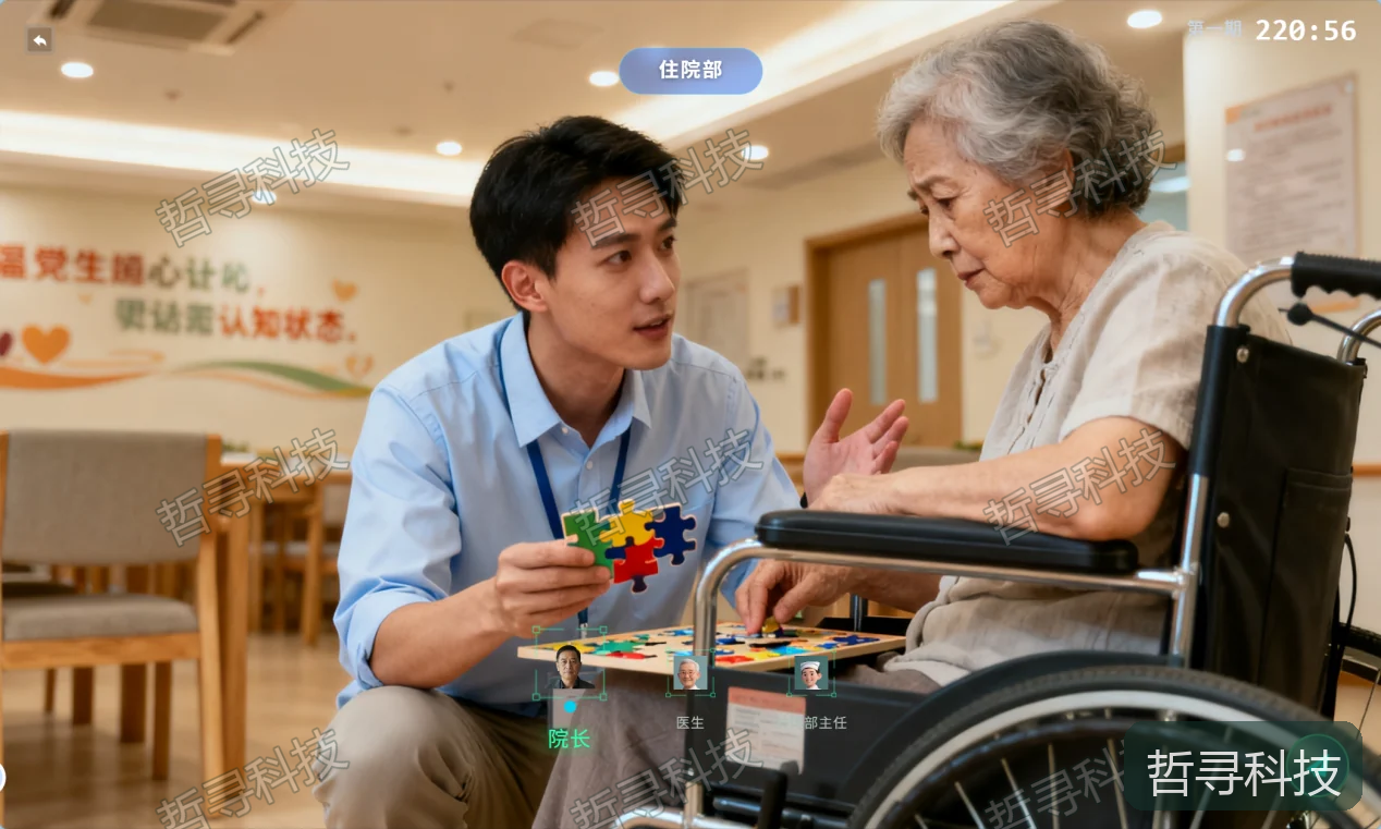 哲寻老年人服务与沟通技巧仿真实训平台 · 照护沟通与互动情境
