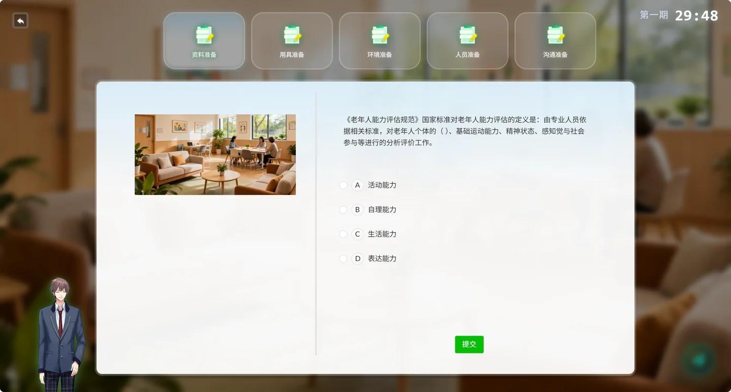 哲寻老年人能力与健康综合评估教学实训平台 · 评估知识与任务学习