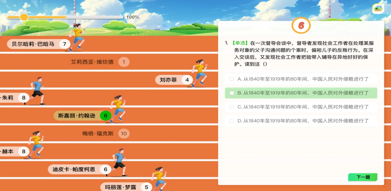 哲寻运动与健康仿真模拟实训教学平台 · 运动方案与训练任务
